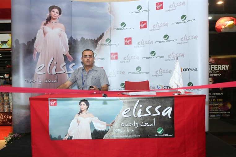 Launching of Elissa new Album